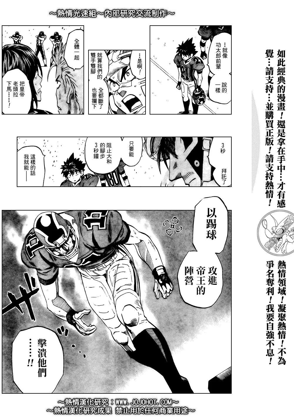 第303话 第15页