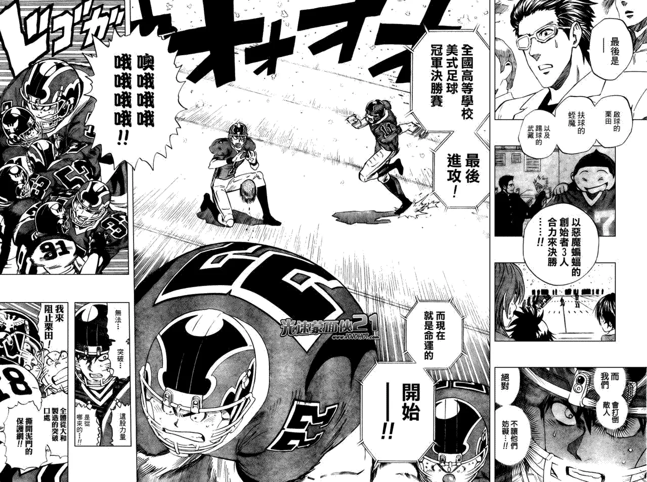 第303话 第16页