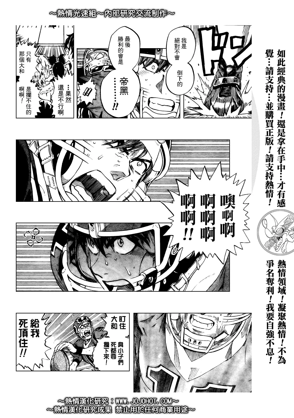 第303话 第17页