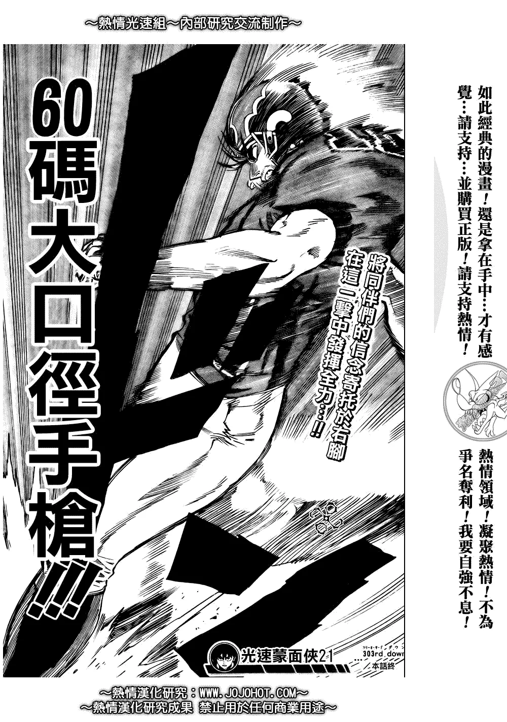 第303话 第18页