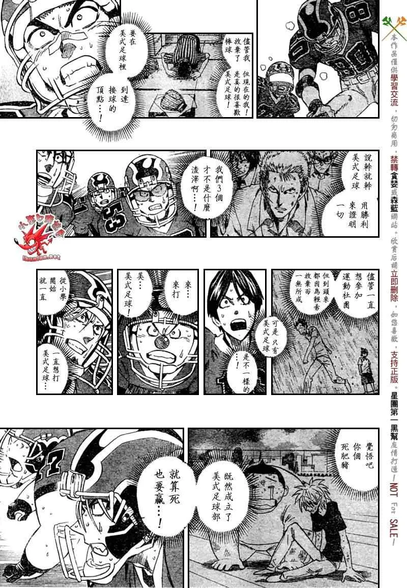 第304话 第7页