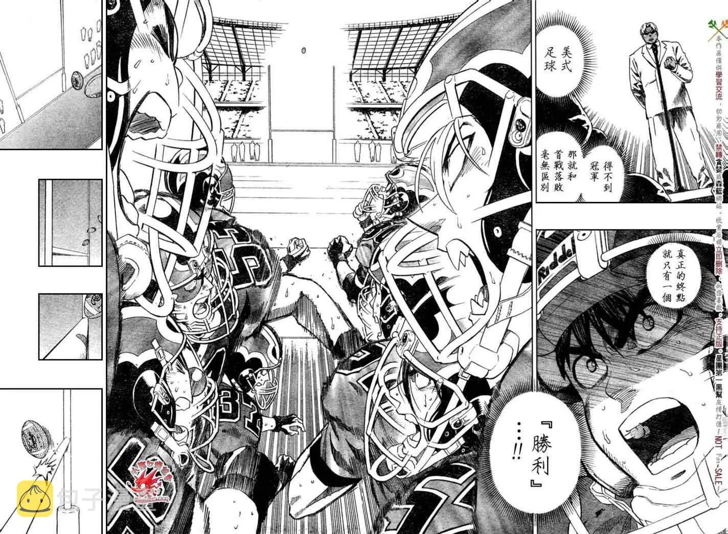 第304话 第8页