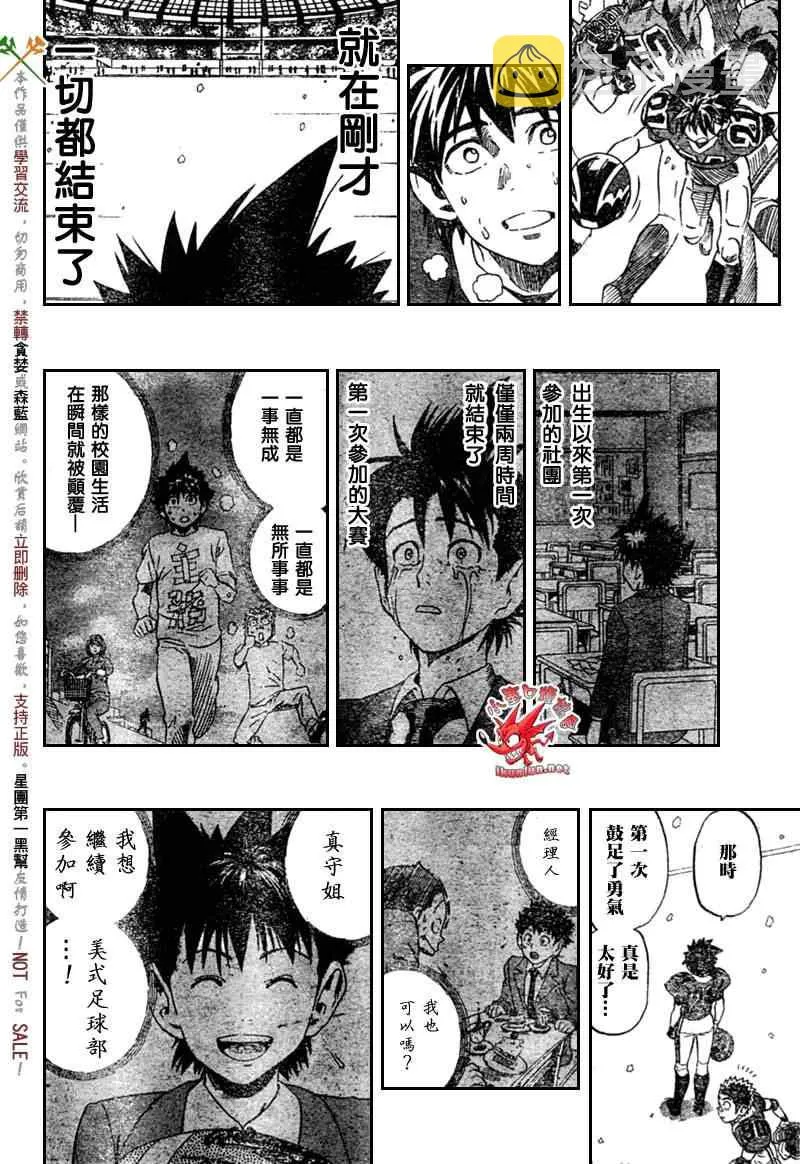 第304话 第11页