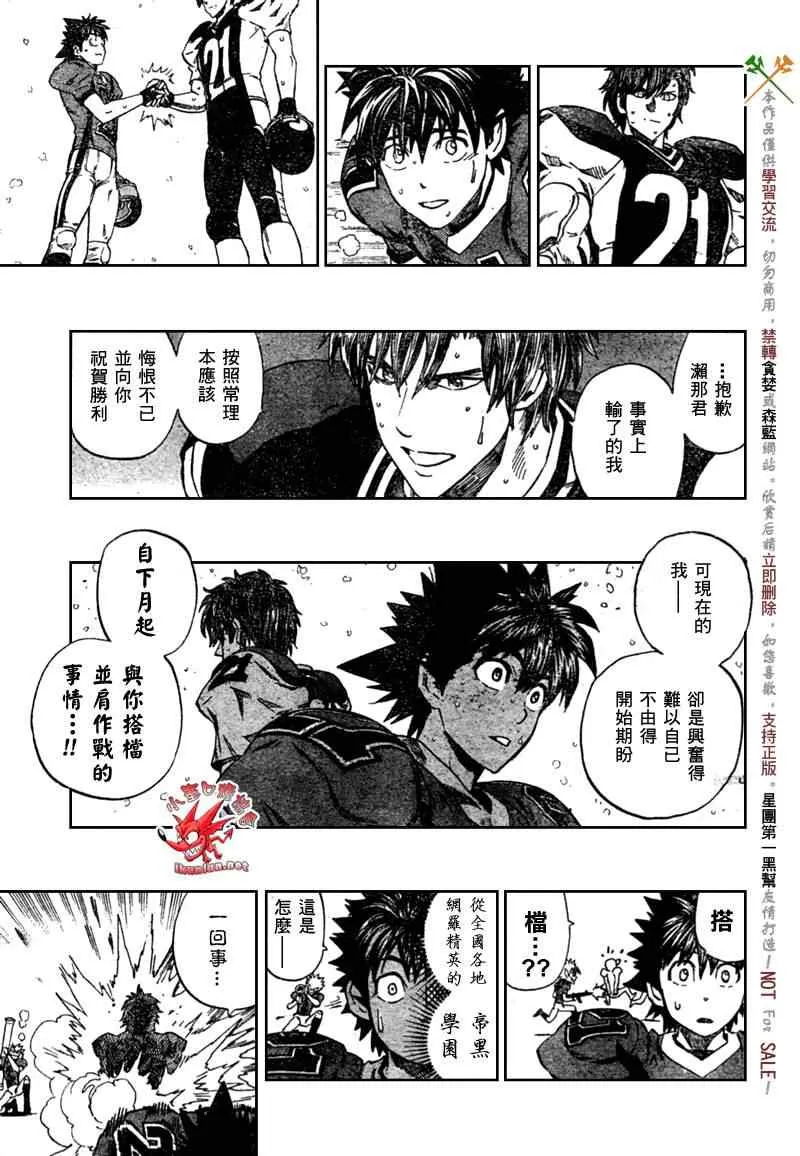 第304话 第14页