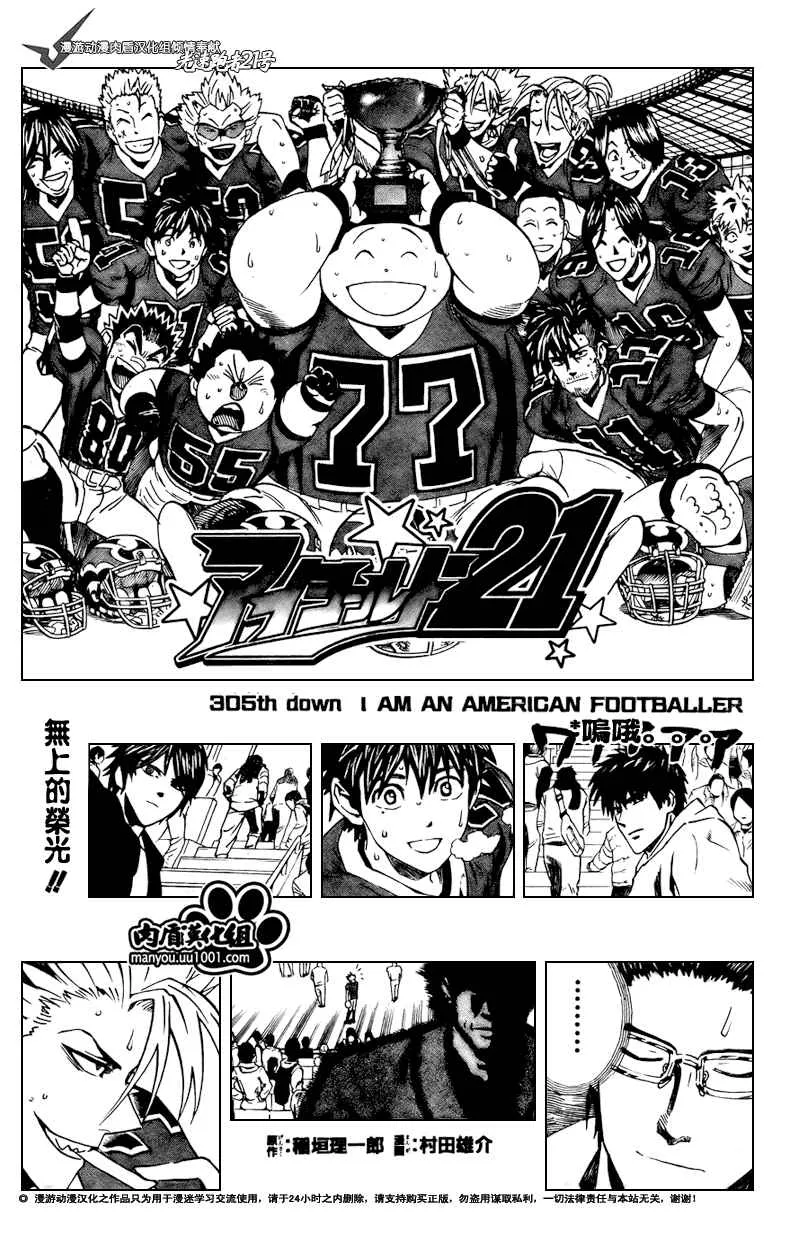 第305话 第1页