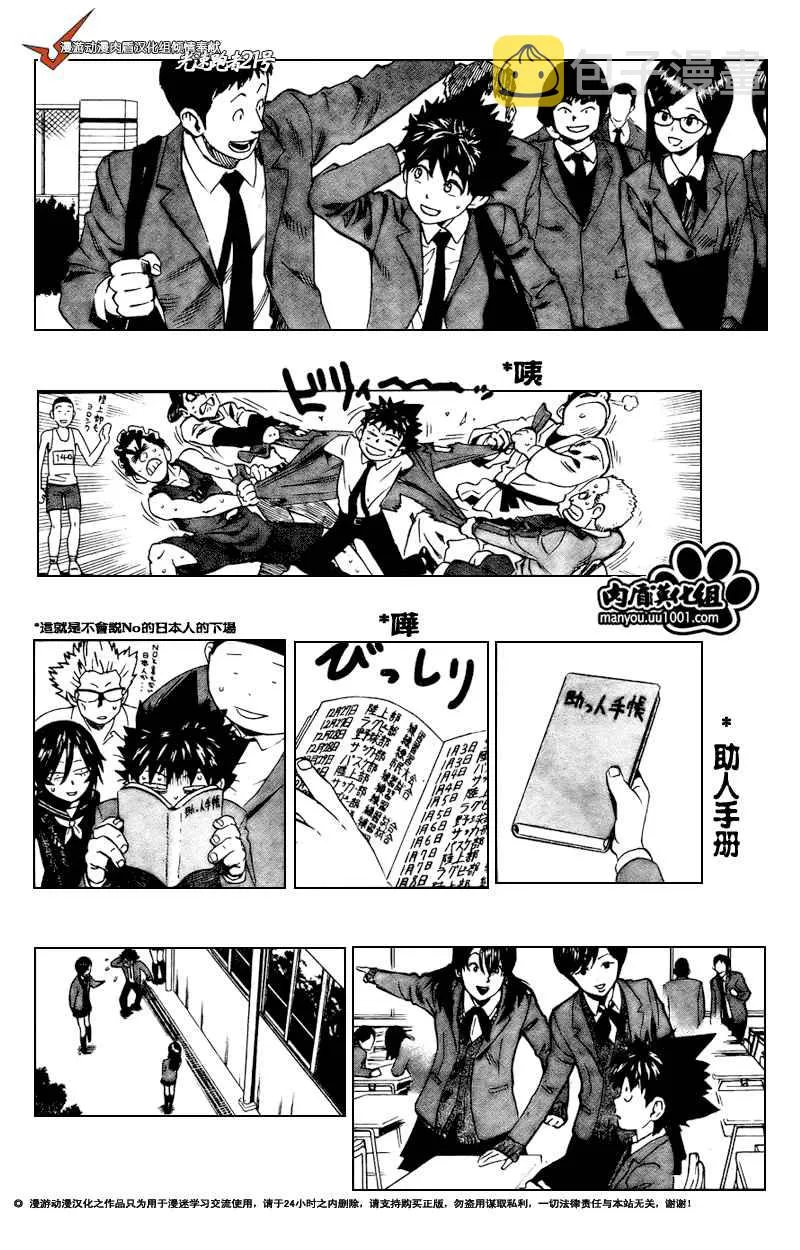 第305话 第4页