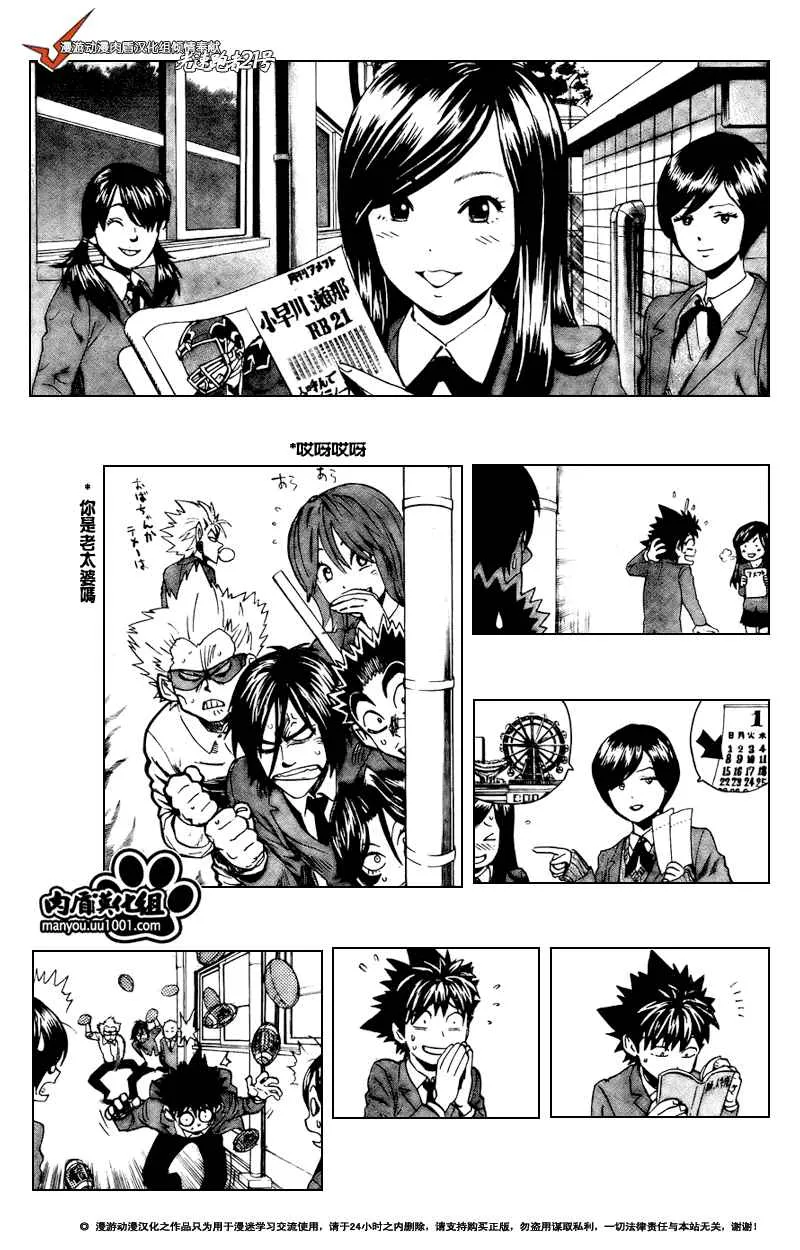第305话 第5页