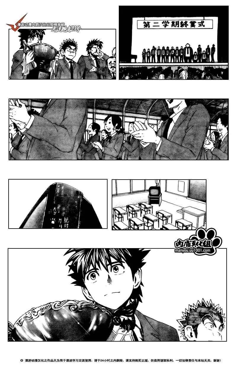 第305话 第6页