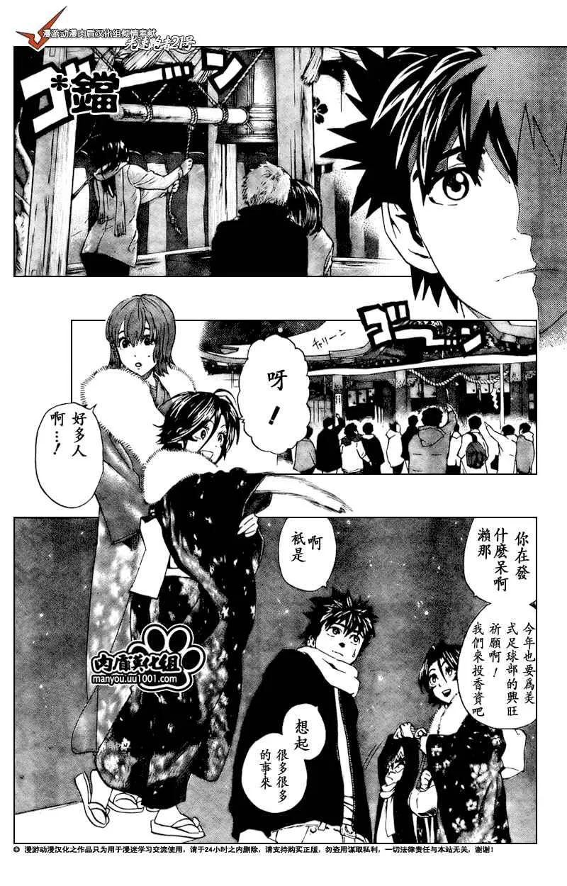 第305话 第7页