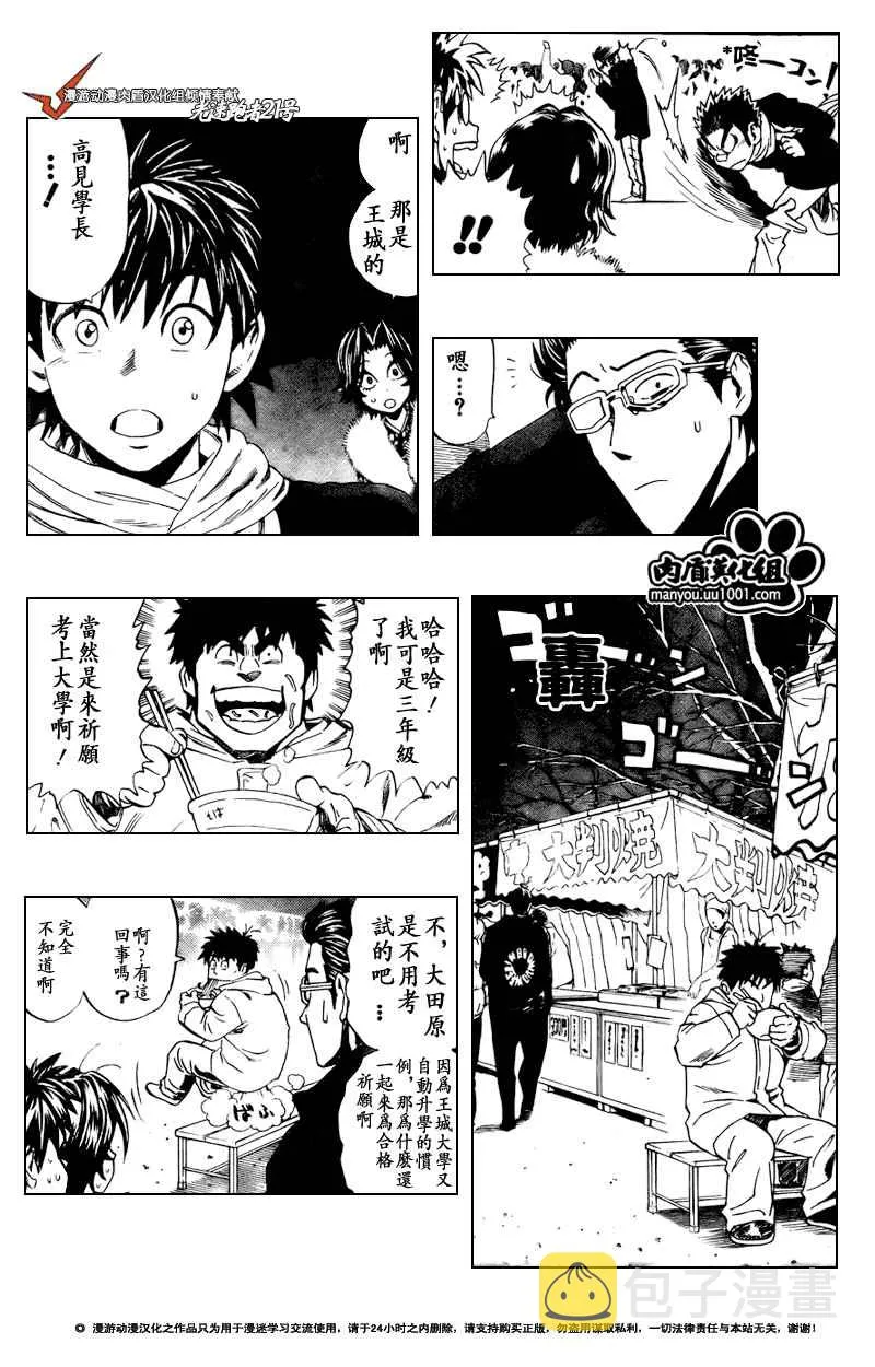 第305话 第8页