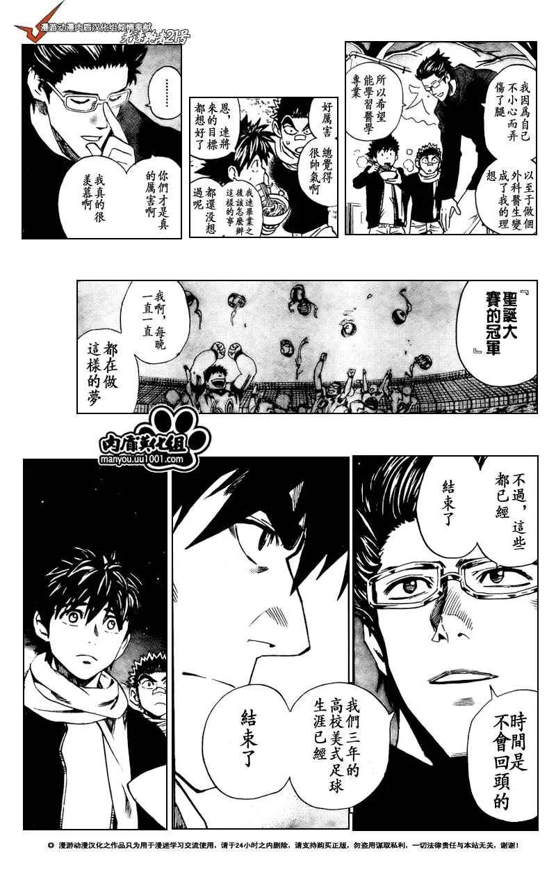 第305话 第9页