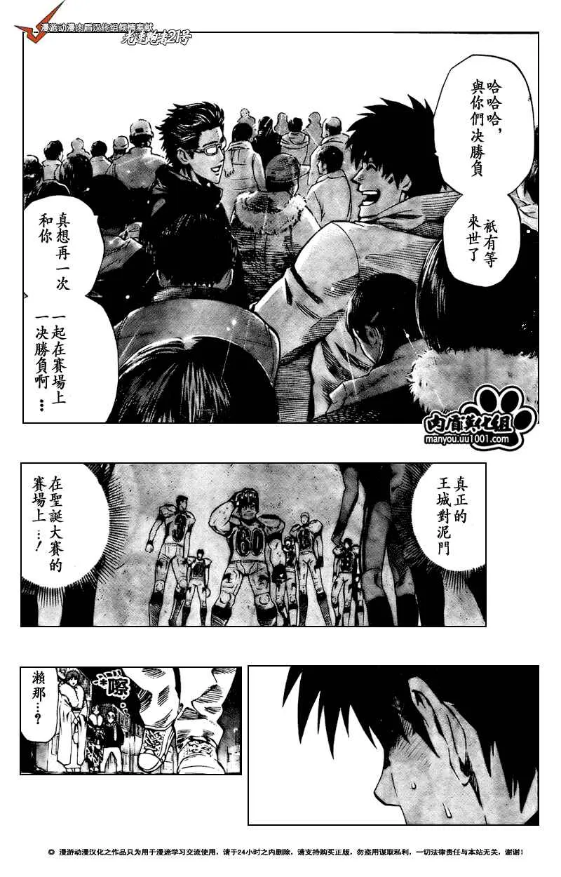 第305话 第10页