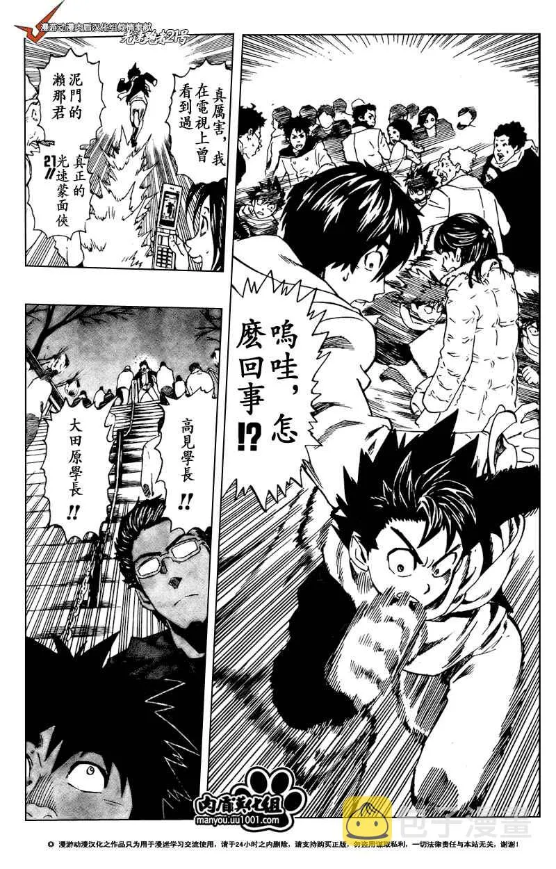 第305话 第11页