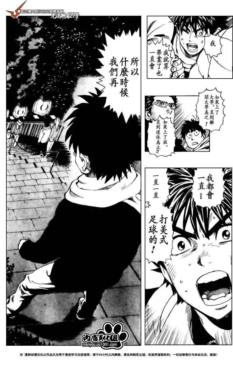 第305话 第12页
