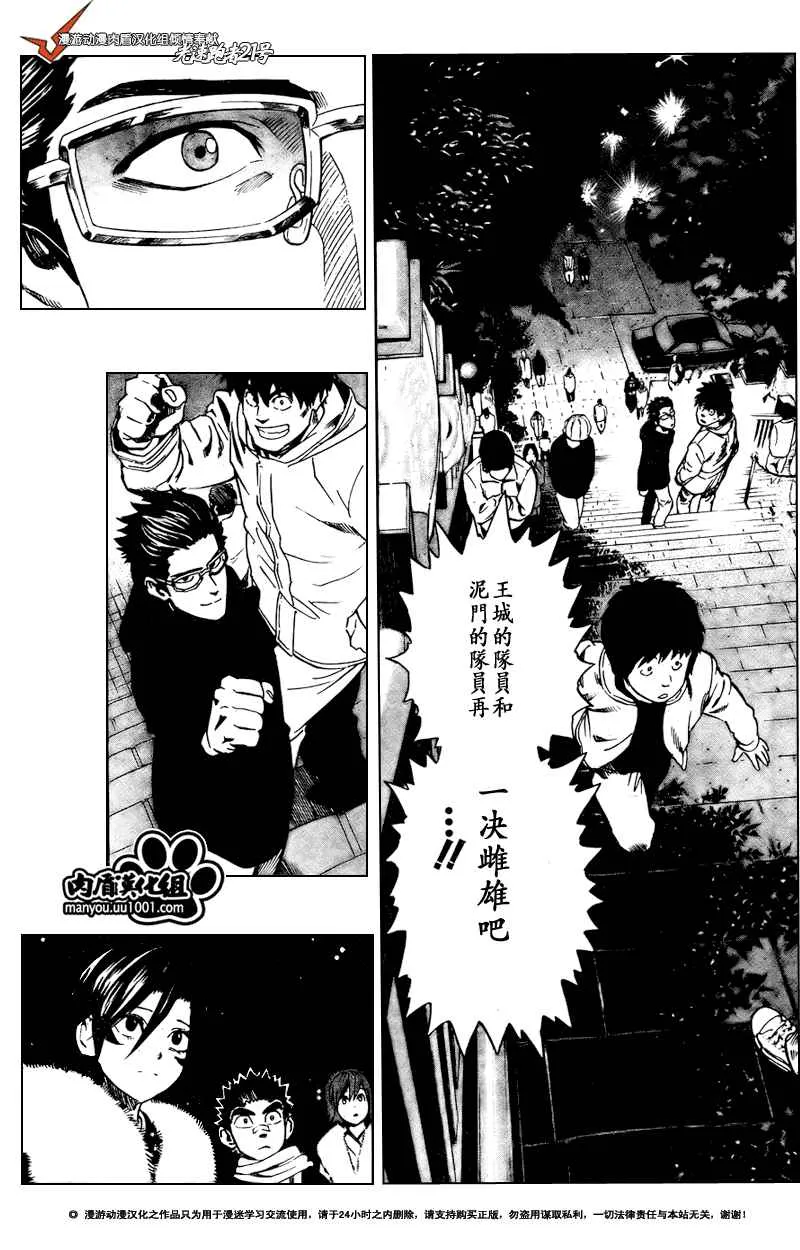 第305话 第13页