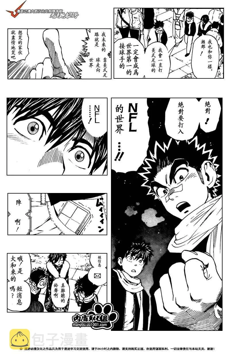 第305话 第14页