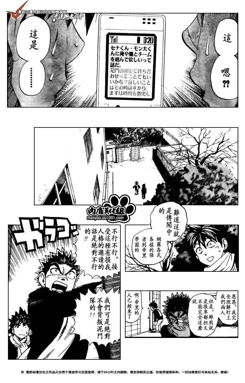 第305话 第15页
