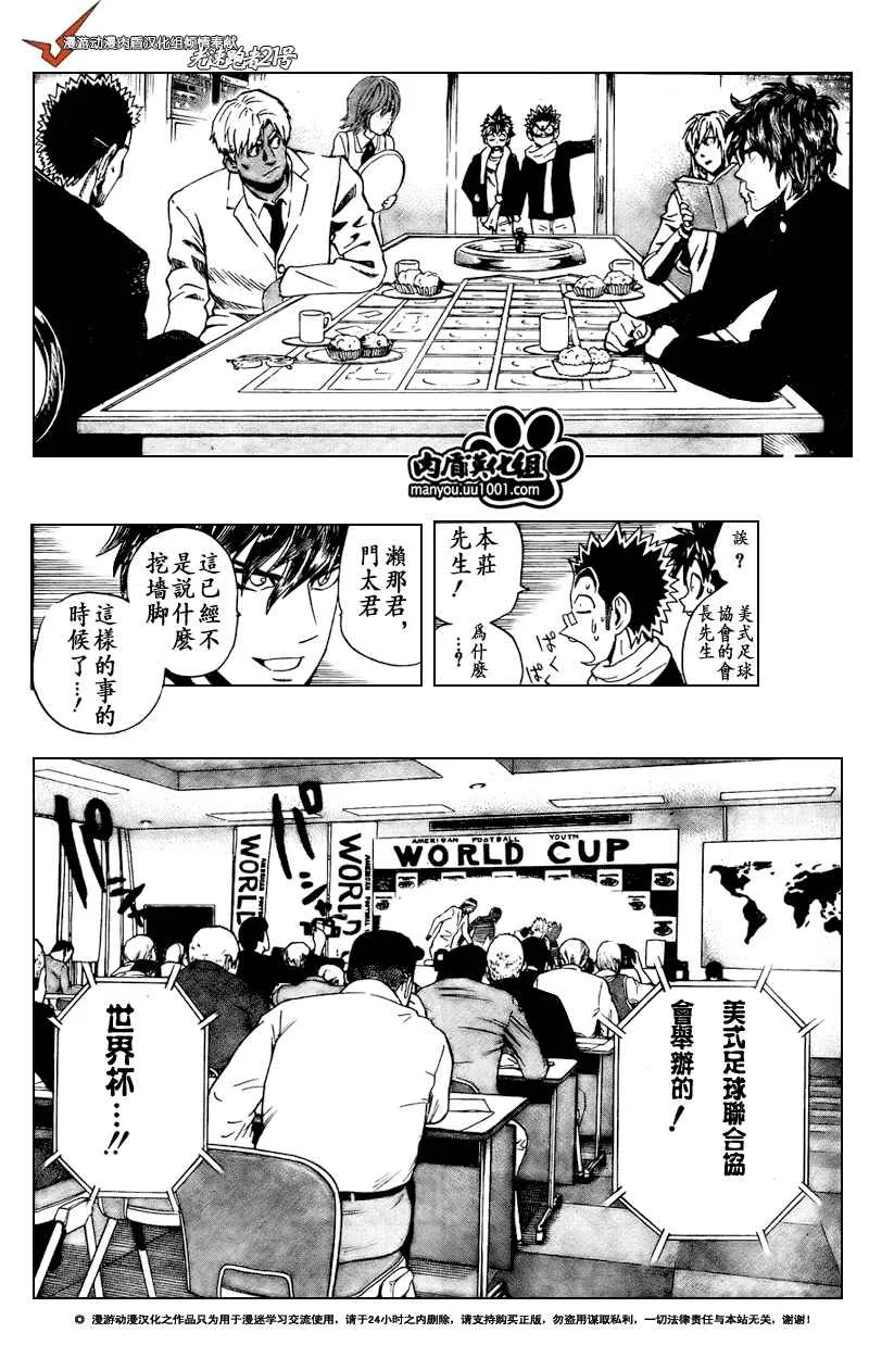 第305话 第16页