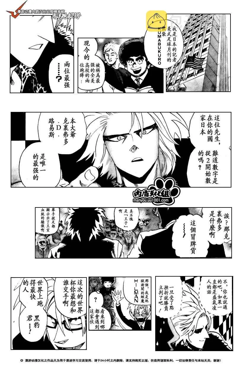 第305话 第17页