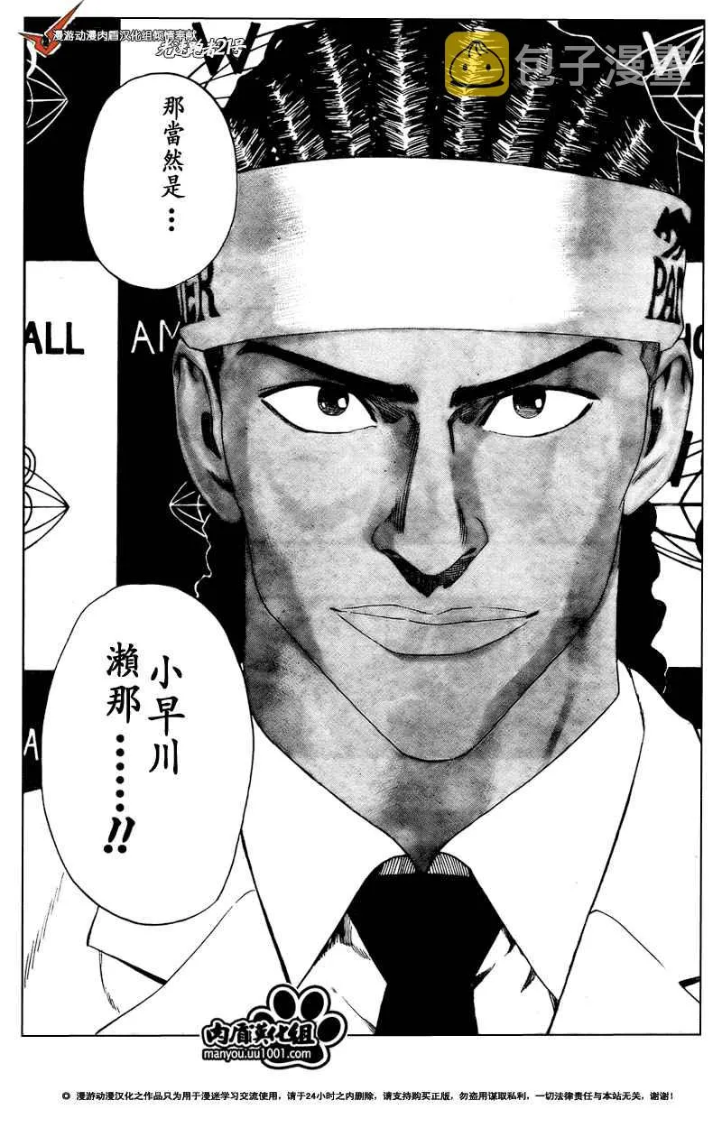 第305话 第18页