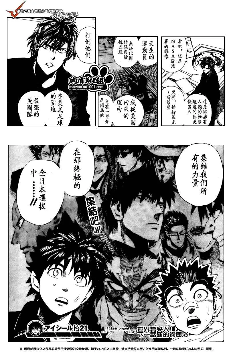第305话 第19页
