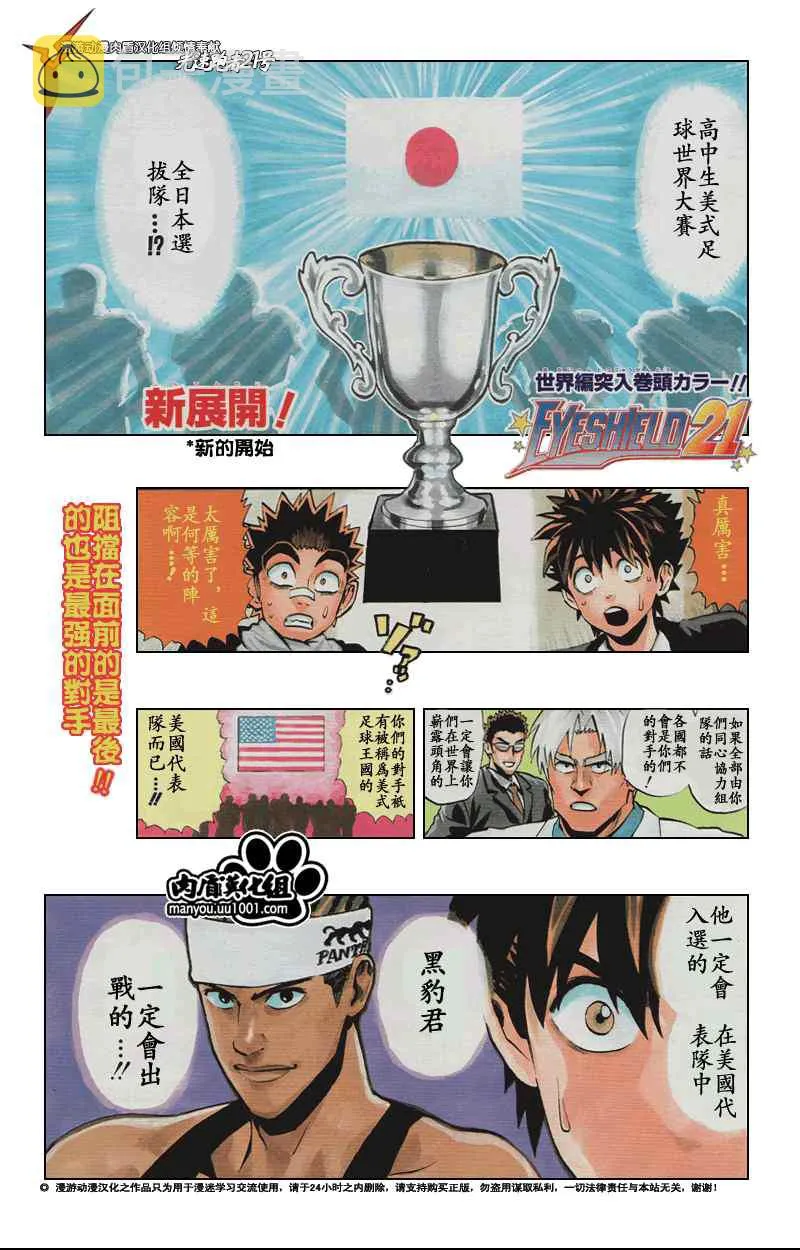 第306话 第1页