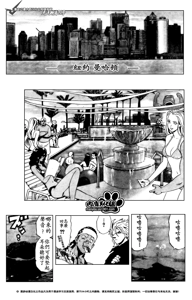 第306话 第3页