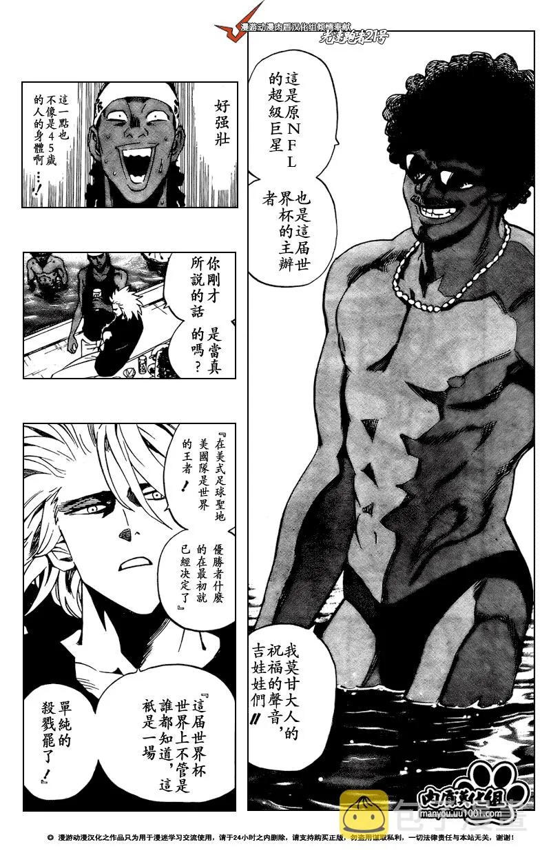 第306话 第4页