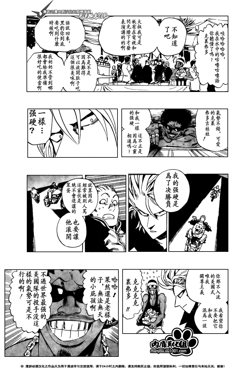 第306话 第5页