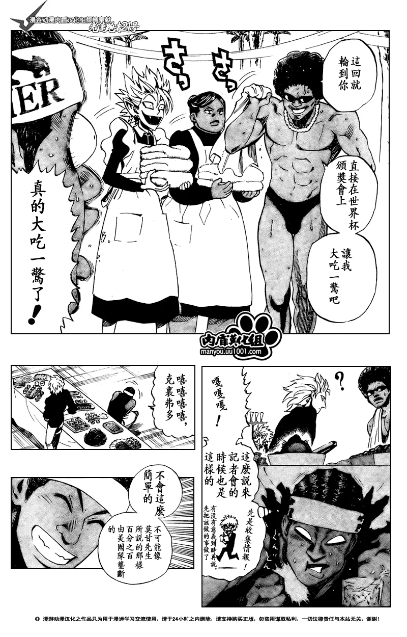 第306话 第6页