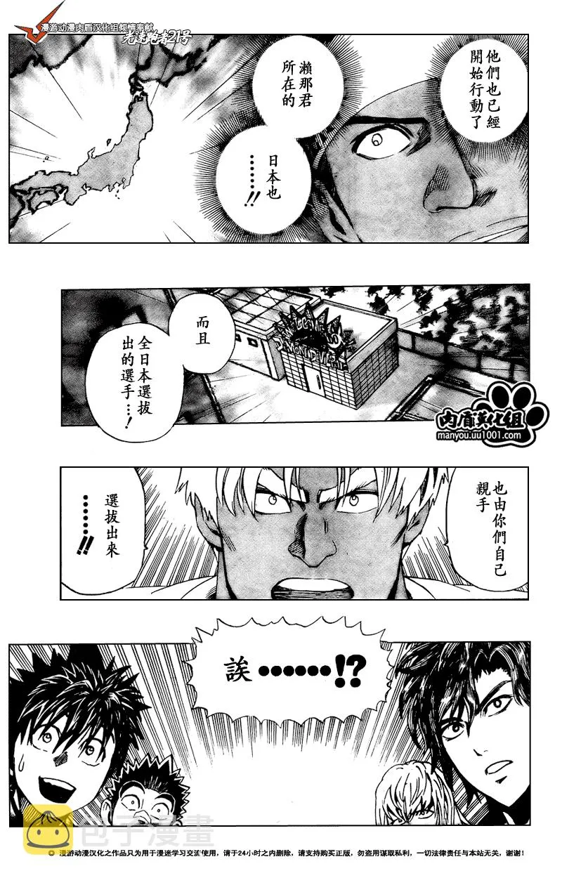 第306话 第7页