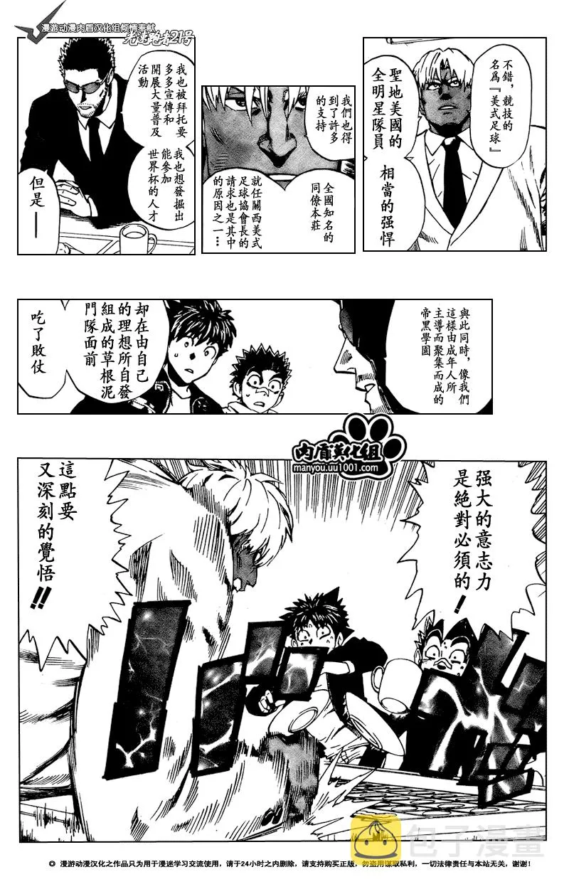 第306话 第8页
