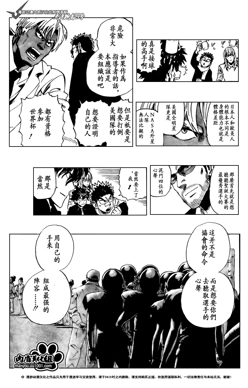 第306话 第9页