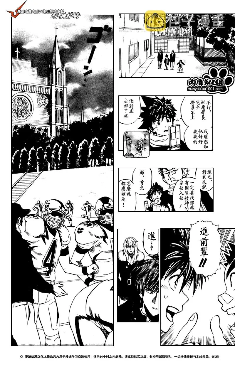 第306话 第10页