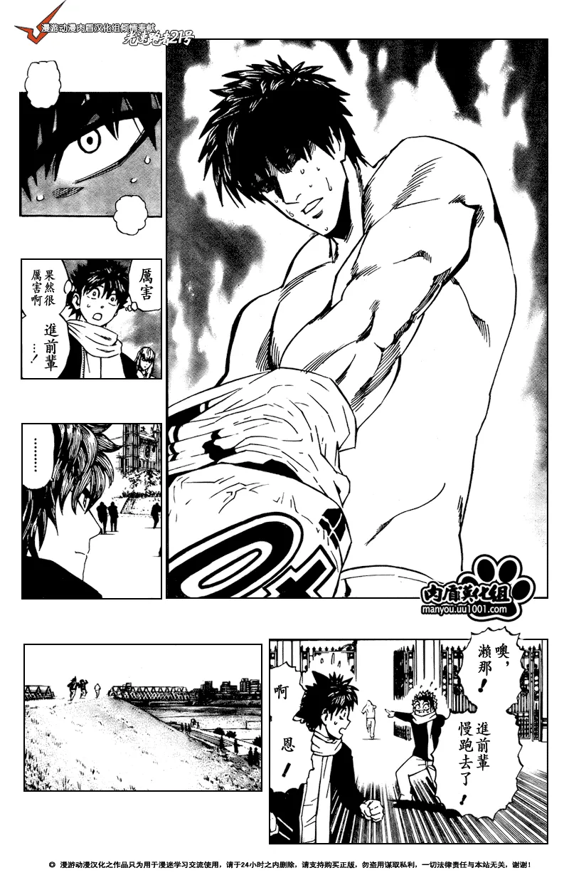 第306话 第12页