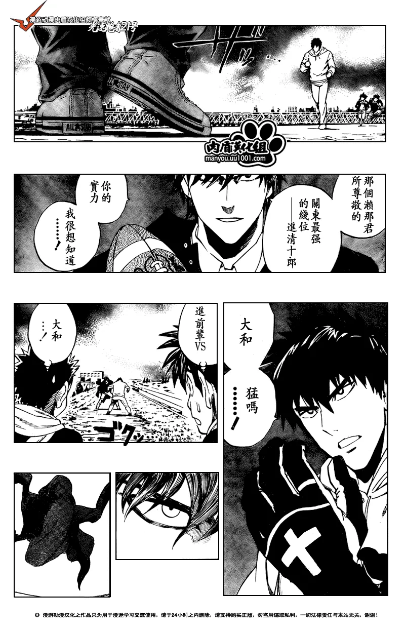 第306话 第13页