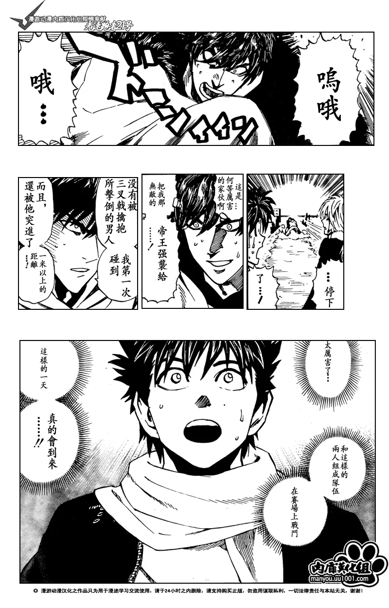 第306话 第16页