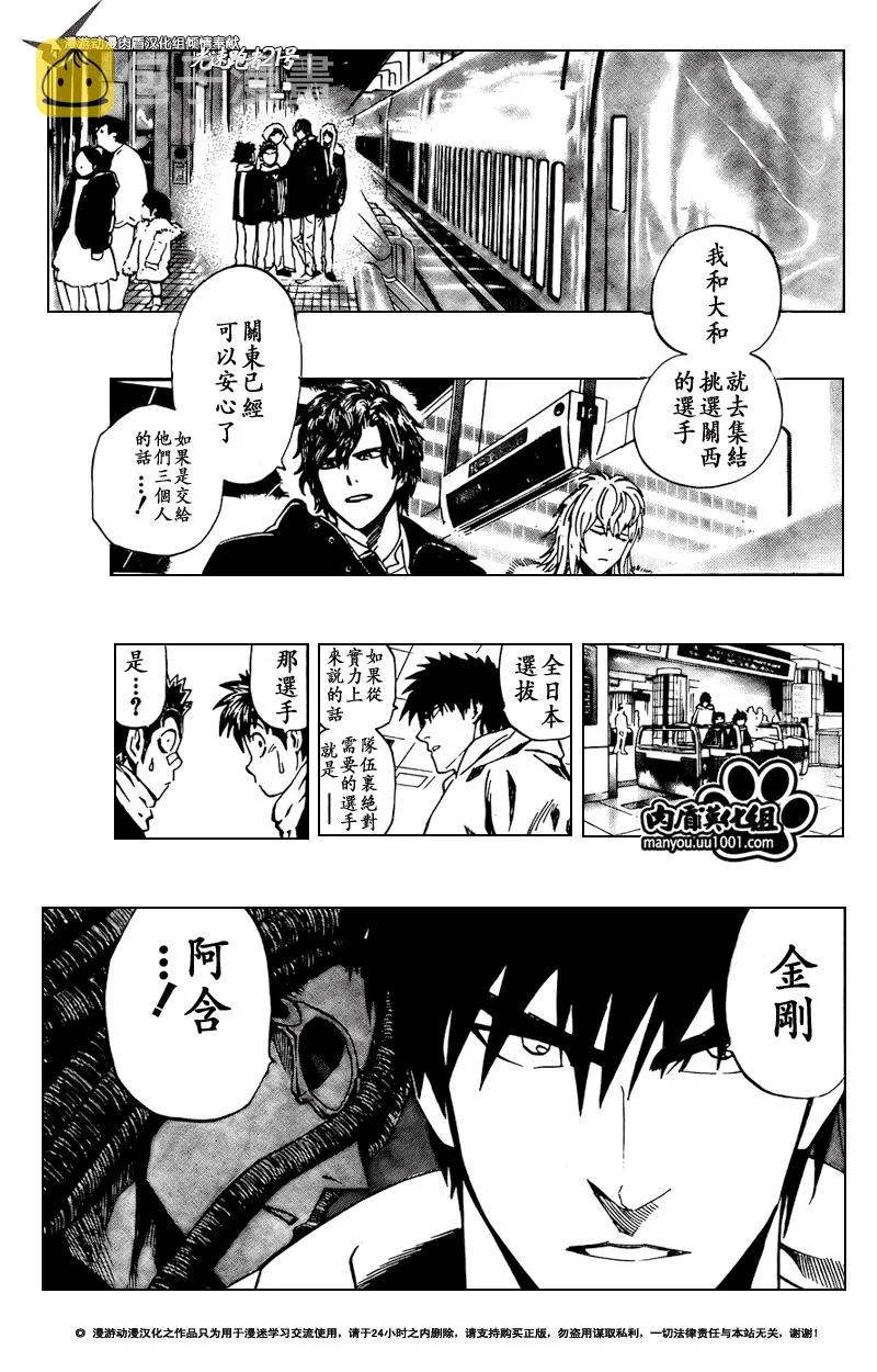 第306话 第17页