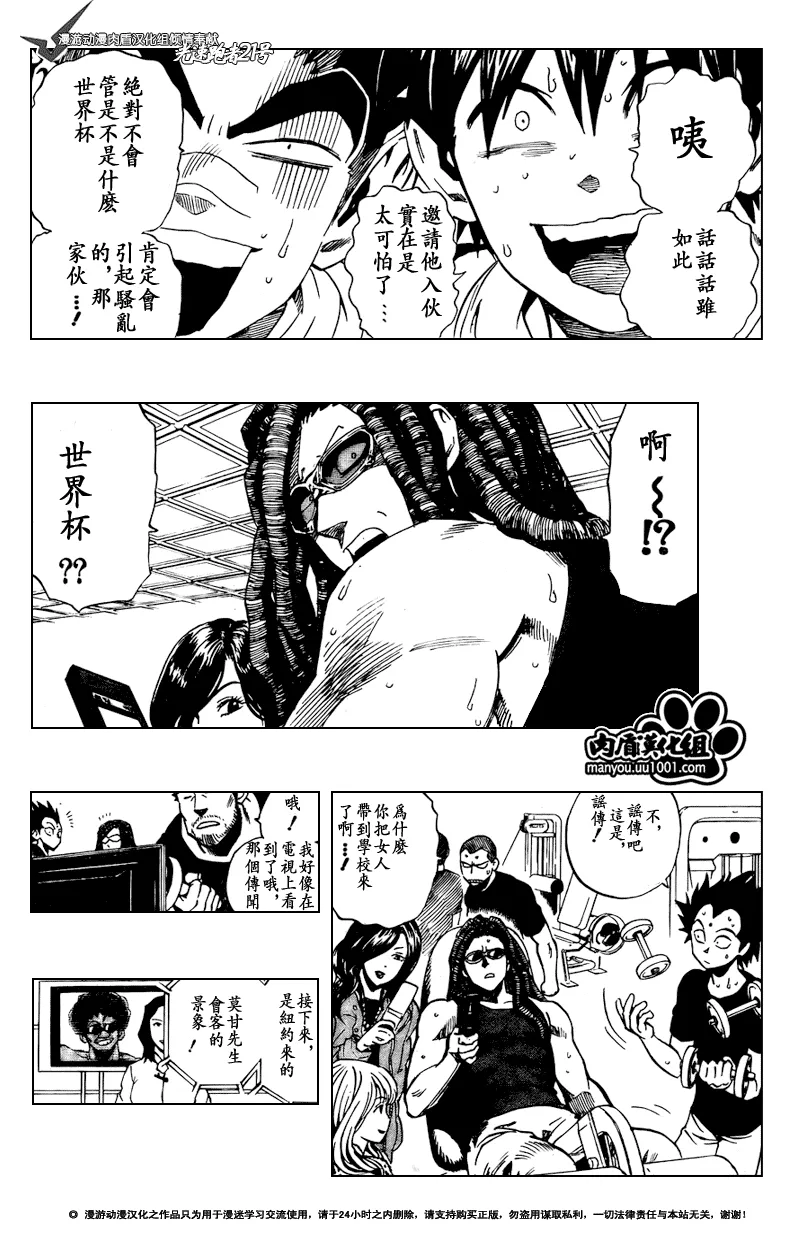 第306话 第18页