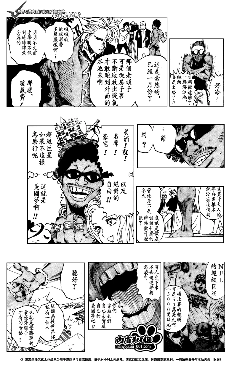 第306话 第19页