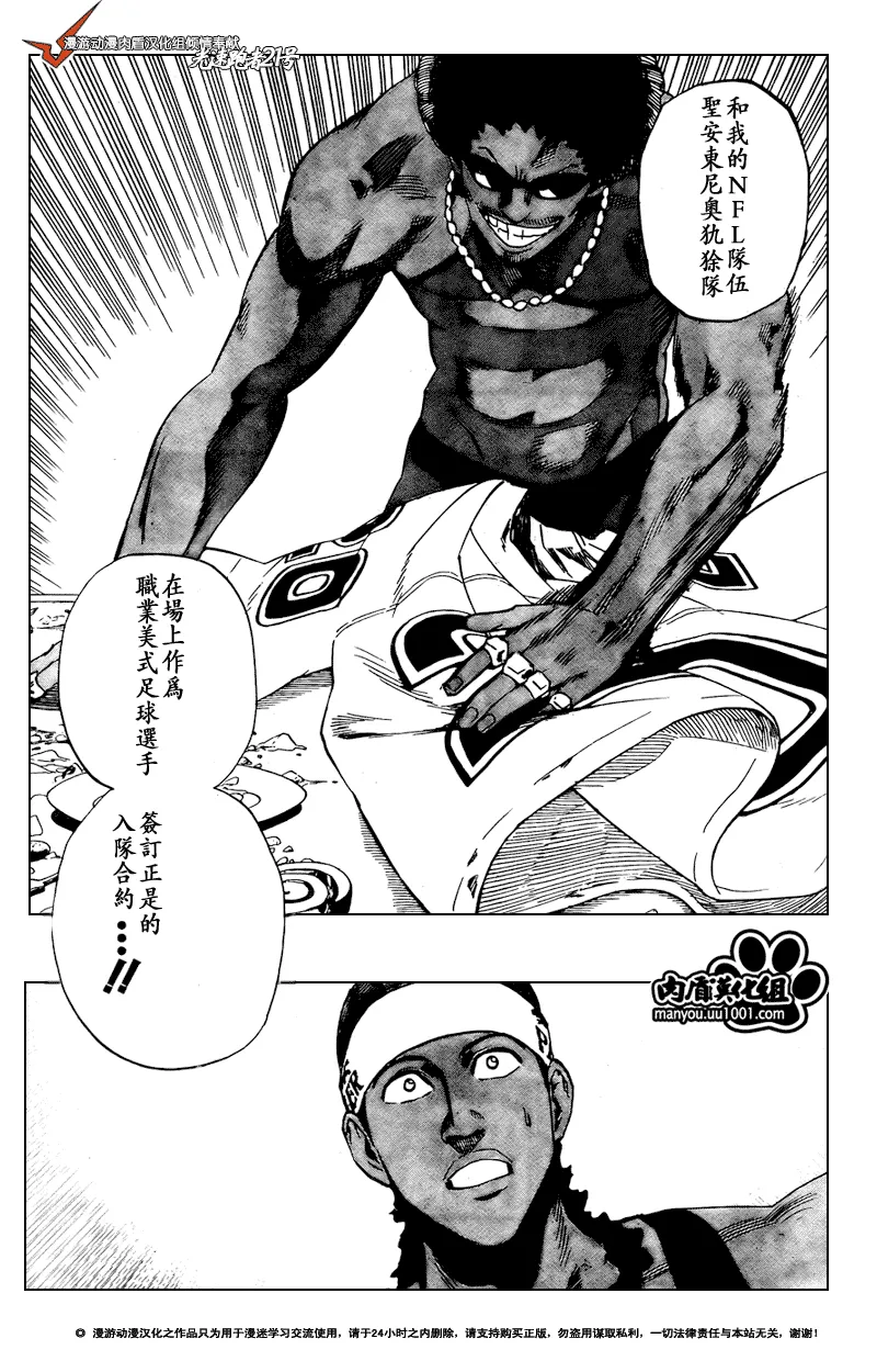 第306话 第20页