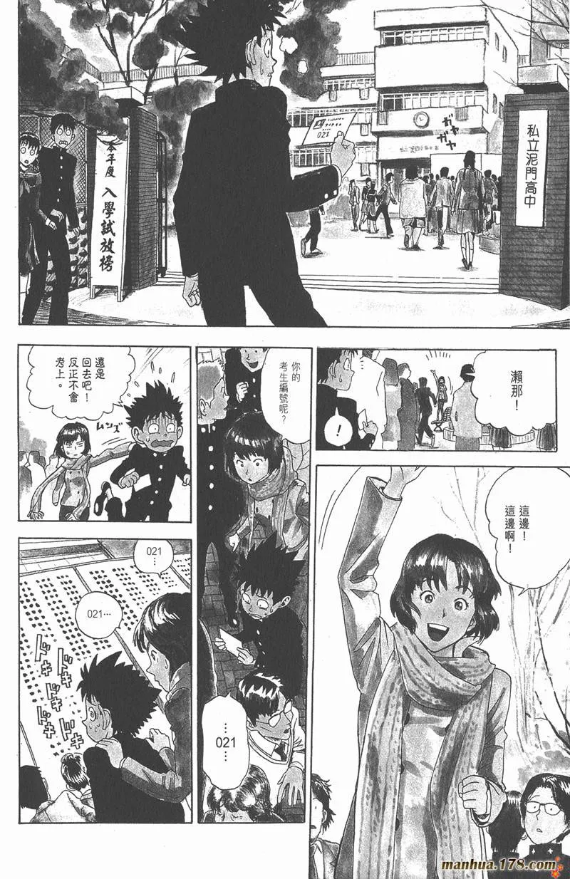 第1话 第4页