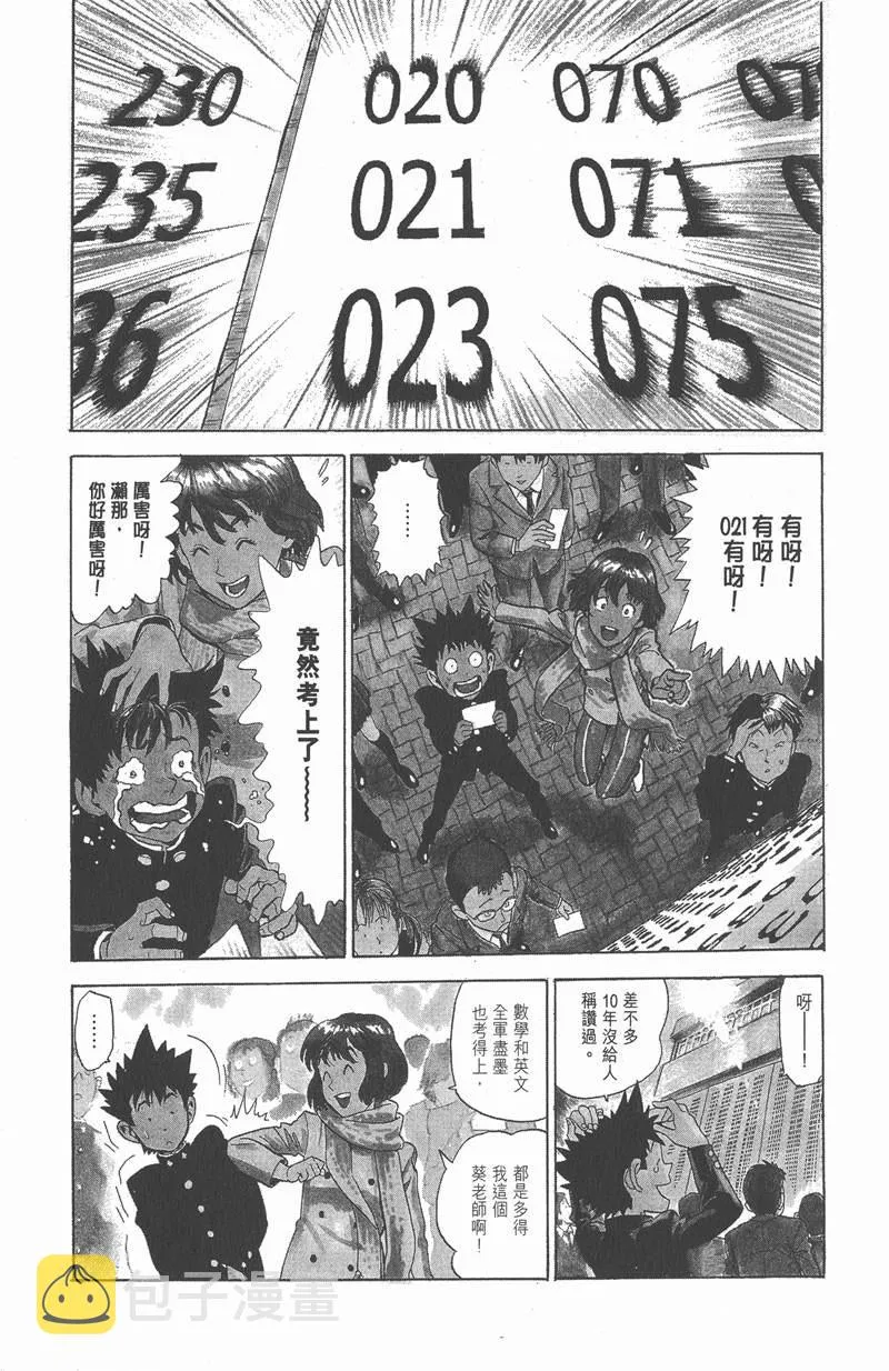 第1话 第5页
