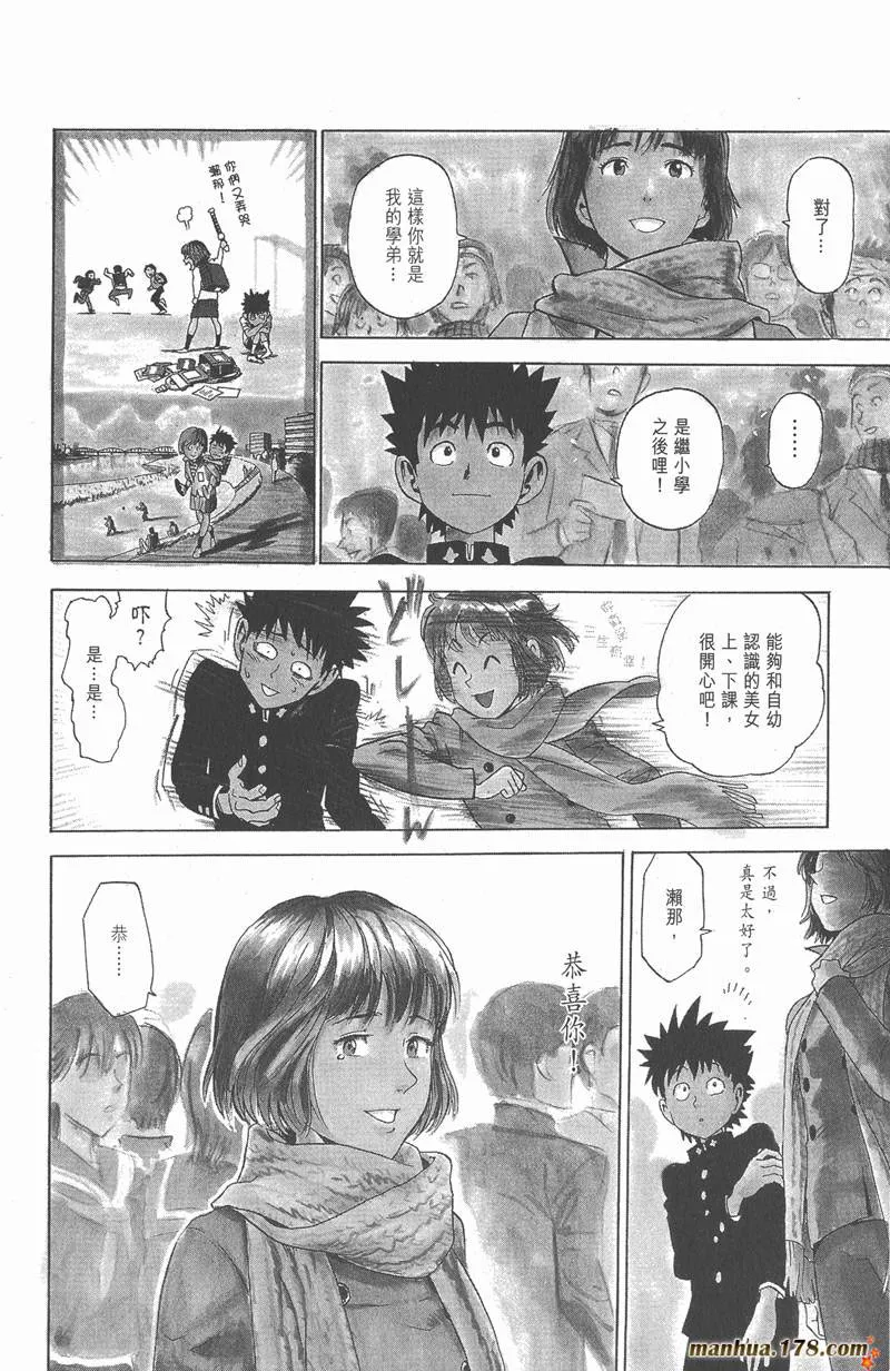 第1话 第6页
