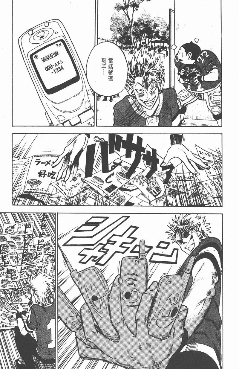 第1话 第11页