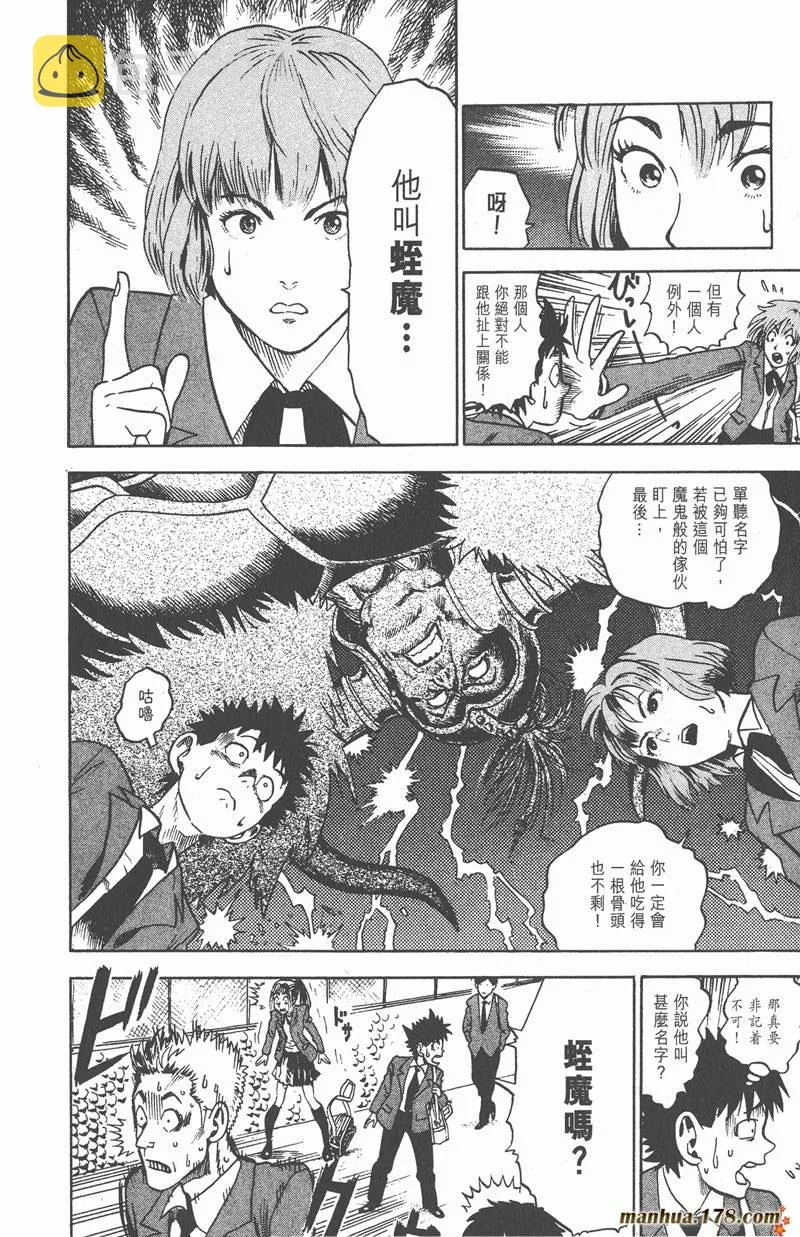 第1话 第18页