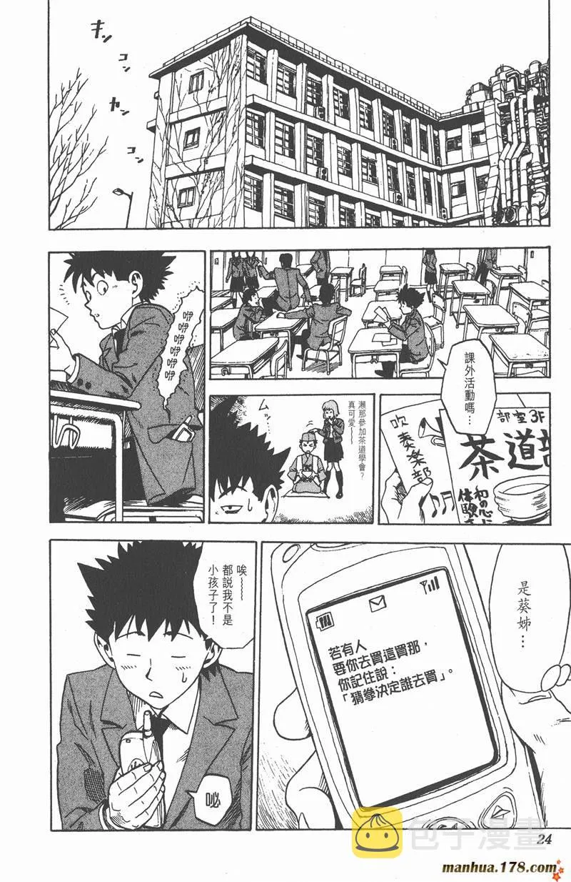 第1话 第20页