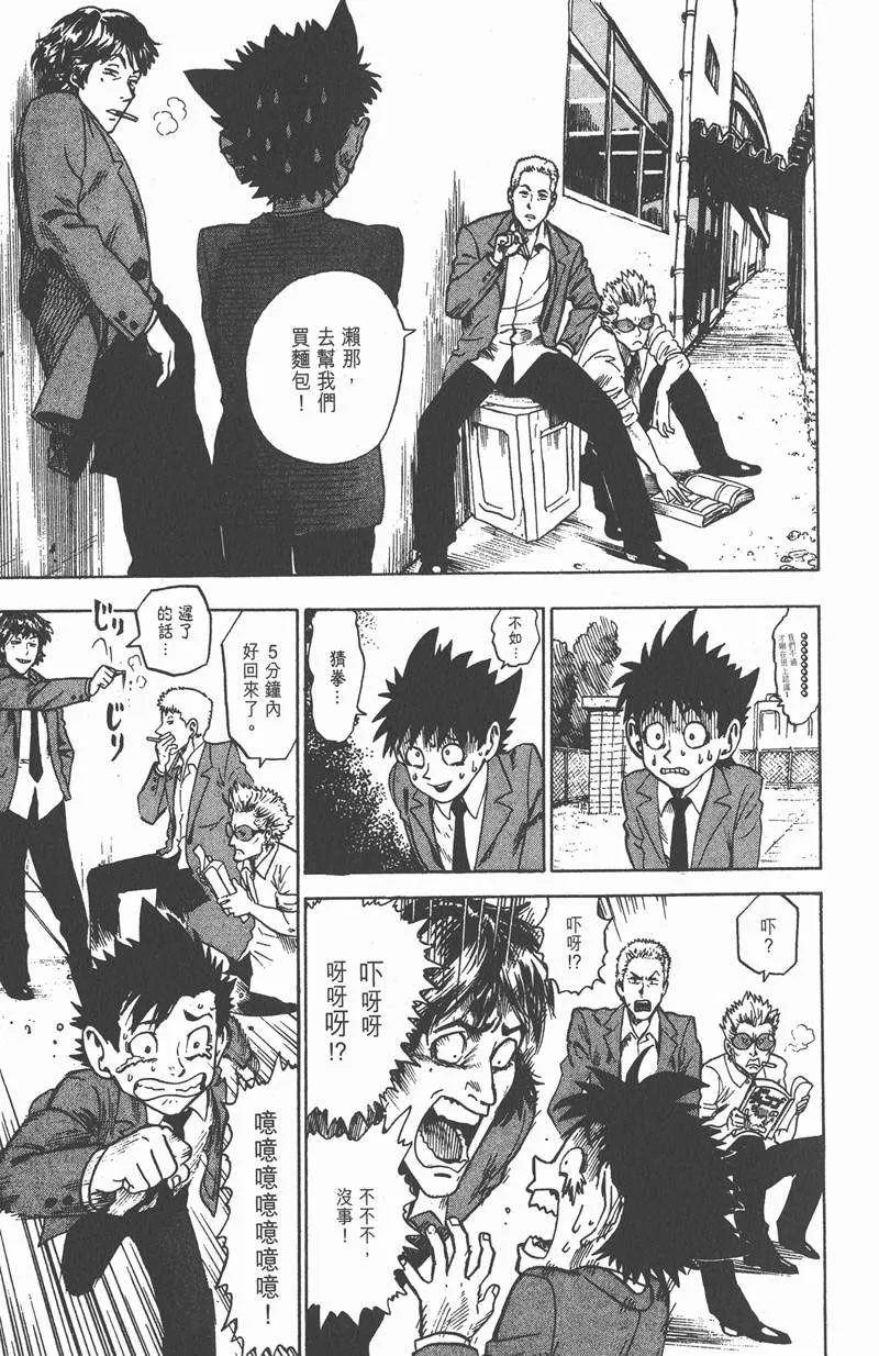 第1话 第21页
