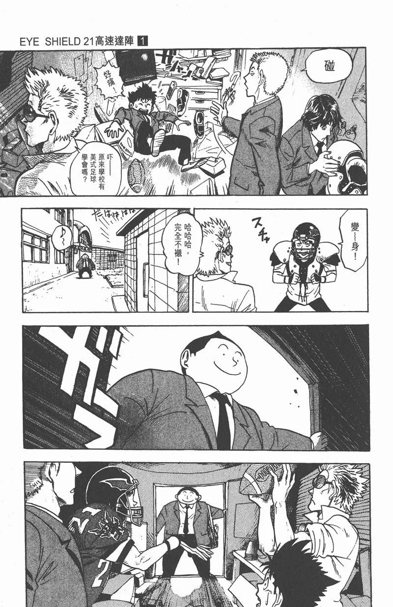第1话 第25页