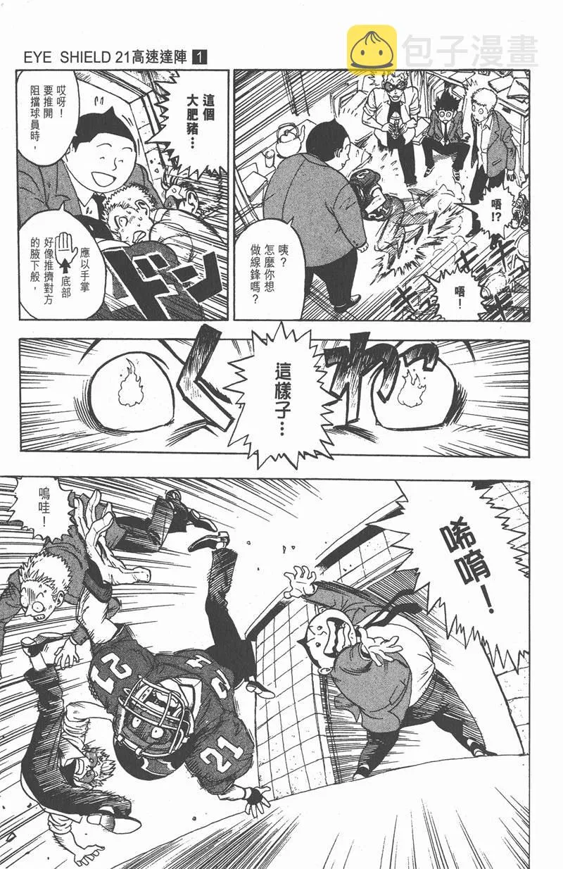 第1话 第27页